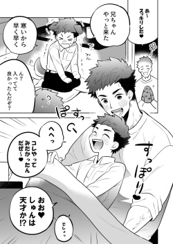 [Aida. (Shimajirou)] Ichidaiji. Series 7 [Digital] page 9