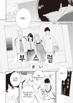 [Key] Kasabuta | 부스럼 (COMIC Kairakuten 2020-06) [Korean] [Digital] page 2