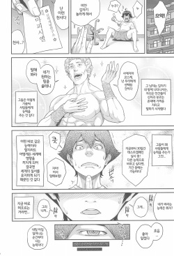 (C94) [Butagoya (Kemigawa)] Boku ga Te ni Ireta Ability | 내가 손에 넣은 어빌리티 [Korean] page 3