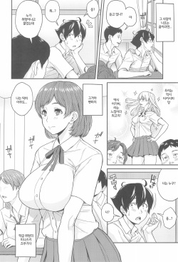 (C94) [Butagoya (Kemigawa)] Boku ga Te ni Ireta Ability | 내가 손에 넣은 어빌리티 [Korean] page 5