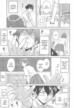 (C94) [Butagoya (Kemigawa)] Boku ga Te ni Ireta Ability | 내가 손에 넣은 어빌리티 [Korean] page 8