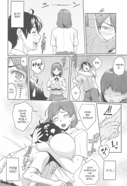 (C94) [Butagoya (Kemigawa)] Boku ga Te ni Ireta Ability | 내가 손에 넣은 어빌리티 [Korean] page 9