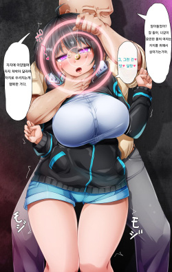 Siki-chan vs Mind Control [Korean] page 7