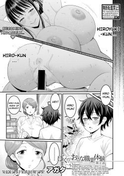 Boku no Otona Shokugyo-taiken | My Adult Work Experience Ch. 2