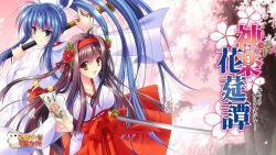 [Debonosu Works] Kagura Kaentan + Additional Scenario page 2
