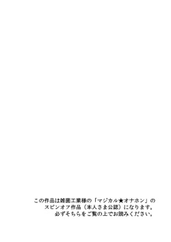 [Studio Kyawn (Murakami Masaki)] Kirakira Onahon (Kirakira PreCure a la Mode) page 2