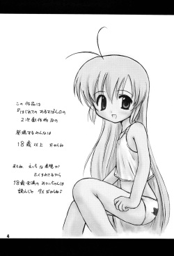 (C67) [Miso Nikomi Uran (Akiduki Konoe)] Hajimete no Christmas Cake (Hajimete no Orusuban) page 3