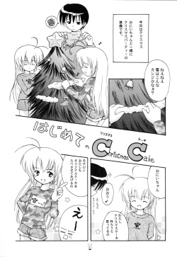 (C67) [Miso Nikomi Uran (Akiduki Konoe)] Hajimete no Christmas Cake (Hajimete no Orusuban) page 4