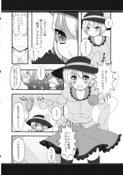 (Reitaisai 10) [Rampancy (Bakko)] Watashi janakya iya! (Touhou Project) page 3