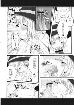 (Reitaisai 10) [Rampancy (Bakko)] Watashi janakya iya! (Touhou Project) page 7