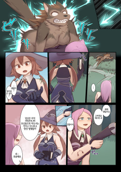 [Mokushi] BEAST INSIDE #1 [Korean] [LWND] page 5