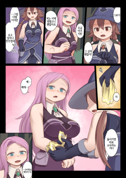 [Mokushi] BEAST INSIDE #1 [Korean] [LWND] page 6