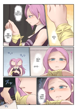 [Mokushi] BEAST INSIDE #1 [Korean] [LWND] page 7