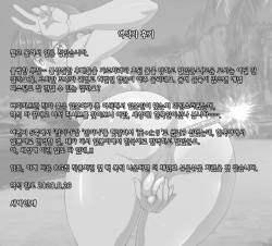 [Buggycart] Mazo Senpai | 마조 선배 [Korean] [새벽안개] page 10