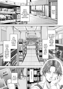[DASHIMAKITAMAGO] MANBIKIKAN -Ichi- Hitozuma Manbikihan no Shokuzai | 절도 강간 -유부녀 절도범의 속죄- [Korean] page 2