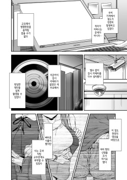 [DASHIMAKITAMAGO] MANBIKIKAN -Ichi- Hitozuma Manbikihan no Shokuzai | 절도 강간 -유부녀 절도범의 속죄- [Korean] page 3