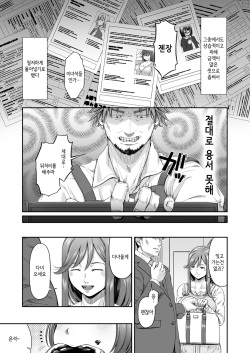 [DASHIMAKITAMAGO] MANBIKIKAN -Ichi- Hitozuma Manbikihan no Shokuzai | 절도 강간 -유부녀 절도범의 속죄- [Korean] page 4