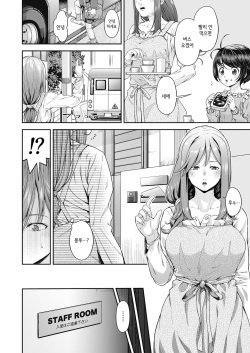 [DASHIMAKITAMAGO] MANBIKIKAN -Ichi- Hitozuma Manbikihan no Shokuzai | 절도 강간 -유부녀 절도범의 속죄- [Korean] page 5