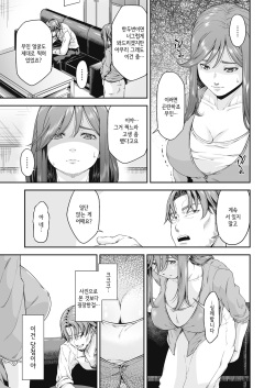[DASHIMAKITAMAGO] MANBIKIKAN -Ichi- Hitozuma Manbikihan no Shokuzai | 절도 강간 -유부녀 절도범의 속죄- [Korean] page 6
