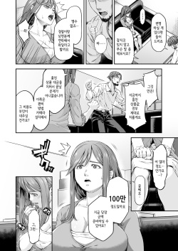 [DASHIMAKITAMAGO] MANBIKIKAN -Ichi- Hitozuma Manbikihan no Shokuzai | 절도 강간 -유부녀 절도범의 속죄- [Korean] page 7