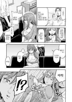 [DASHIMAKITAMAGO] MANBIKIKAN -Ichi- Hitozuma Manbikihan no Shokuzai | 절도 강간 -유부녀 절도범의 속죄- [Korean] page 8