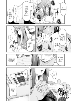 [DASHIMAKITAMAGO] MANBIKIKAN -Ichi- Hitozuma Manbikihan no Shokuzai | 절도 강간 -유부녀 절도범의 속죄- [Korean] page 9