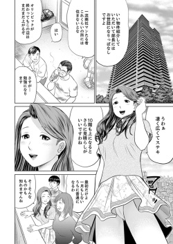 [Akiguchi Kojin] Hitodzuma YariCir Choukyou ~ Omae no Kaasan no Naka, Metcha Kimochiyoku ne? [Kanzenban] page 2