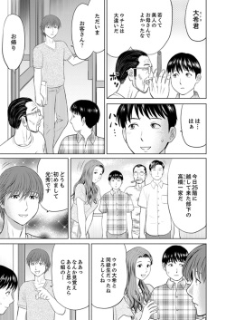 [Akiguchi Kojin] Hitodzuma YariCir Choukyou ~ Omae no Kaasan no Naka, Metcha Kimochiyoku ne? [Kanzenban] page 3