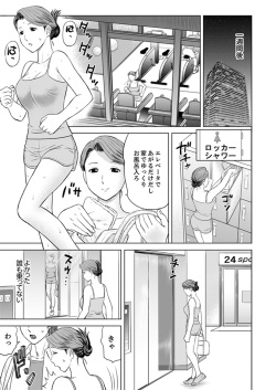 [Akiguchi Kojin] Hitodzuma YariCir Choukyou ~ Omae no Kaasan no Naka, Metcha Kimochiyoku ne? [Kanzenban] page 9