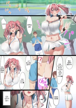 [November. (nanohana)] Bakunyuu Gyaru no Ore no Kanojo ga Teniser no Yarichin Otoko ni Netorareta Hanashi | 폭유갸루인 나의 여친이 테니스의 양아치 놈한테 네토라레당한 이야기 (Azur Lane) [Korean] page 3