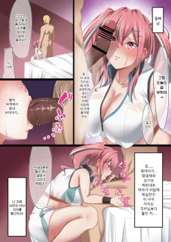 [November. (nanohana)] Bakunyuu Gyaru no Ore no Kanojo ga Teniser no Yarichin Otoko ni Netorareta Hanashi | 폭유갸루인 나의 여친이 테니스의 양아치 놈한테 네토라레당한 이야기 (Azur Lane) [Korean] page 9