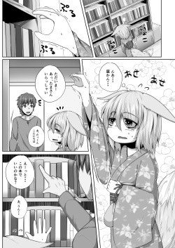 [Toriaezu. (Kitsunekov)] Kitsune no Happy End page 2