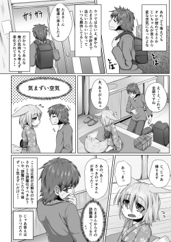 [Toriaezu. (Kitsunekov)] Kitsune no Happy End page 5
