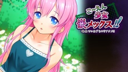 [Harinezumi Koubou / Jangari Koubou] Kouen Shoujo Hamex!! page 2