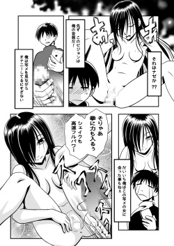 [THE UNDEATH MTS (Ayana Mizuki)] Koi wa Thrill Shock Suspense Gekijou page 3