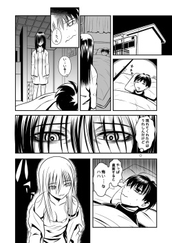 [THE UNDEATH MTS (Ayana Mizuki)] Koi wa Thrill Shock Suspense Gekijou page 5