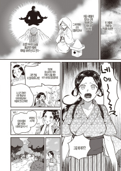 [Yamaimo Tororo] Amagoi Otome (COMIC Kairakuten BEAST 2020-01) [Korean] [팀 털난보리] [Digital] page 2
