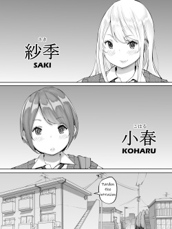 [Ailail (Ail)] Boku ni SeFri ga Dekita Riyuu ~Beit Saki no JK Hen~ | How I made sex friends ~Students after work~ [English] {KittyKatMan} page 3