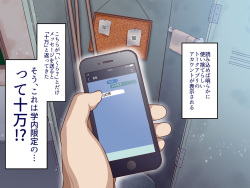 [B.B.T.T. (Yamamoto Zenzen)] Gakuen Suppo Nikki 2 Sobakasu InCha Yoshida Hen page 5