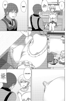 [Supe (Nakani)] Imouto no Oppai ga Marudashi Datta Hanashi [Russian] [eternal_kohai] [Digital] page 4