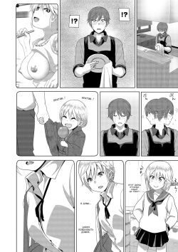 [Supe (Nakani)] Imouto no Oppai ga Marudashi Datta Hanashi [Russian] [eternal_kohai] [Digital] page 5