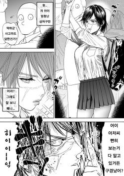 [Nishida] JK Sugimoto to Ogata (Golden Kamuy) [Korean] page 2