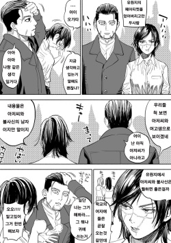 [Nishida] JK Sugimoto to Ogata (Golden Kamuy) [Korean] page 5