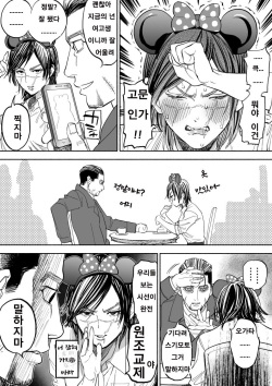 [Nishida] JK Sugimoto to Ogata (Golden Kamuy) [Korean] page 6
