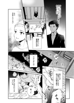 [Kinokko (Taguchi Monyata)] Nonke no Ore ga Gifu-san no Mesu ni Naru Made 2 [Digital] page 2