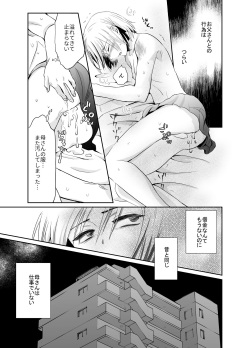 [Kinokko (Taguchi Monyata)] Nonke no Ore ga Gifu-san no Mesu ni Naru Made 2 [Digital] page 4