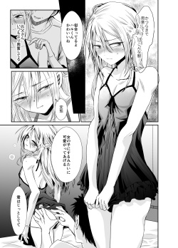 [Kinokko (Taguchi Monyata)] Nonke no Ore ga Gifu-san no Mesu ni Naru Made 2 [Digital] page 6