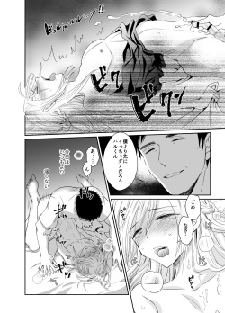 [Kinokko (Taguchi Monyata)] Nonke no Ore ga Gifu-san no Mesu ni Naru Made 2 [Digital] page 9