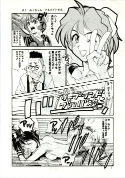 (C46) [Comic Paro Henshuubu (Various)] Paro (Various) page 4