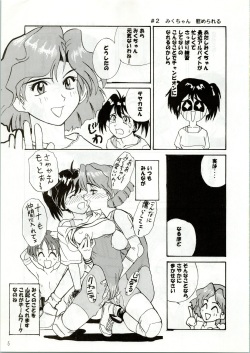 (C46) [Comic Paro Henshuubu (Various)] Paro (Various) page 5